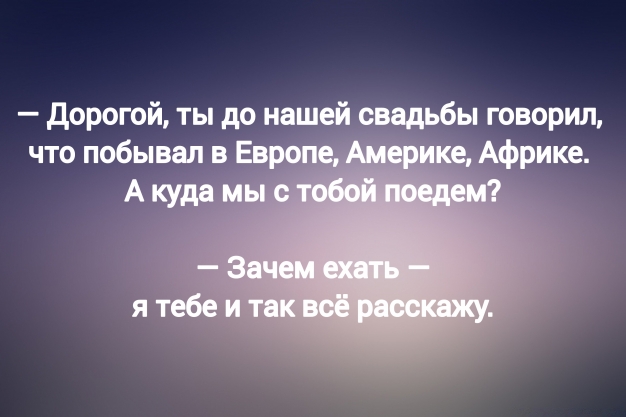 Анекдот в картинках и не только. Выпуск от 19.09.2023