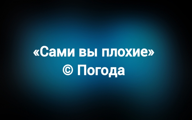 Анекдот в картинках и не только. Выпуск от 10.10.2025