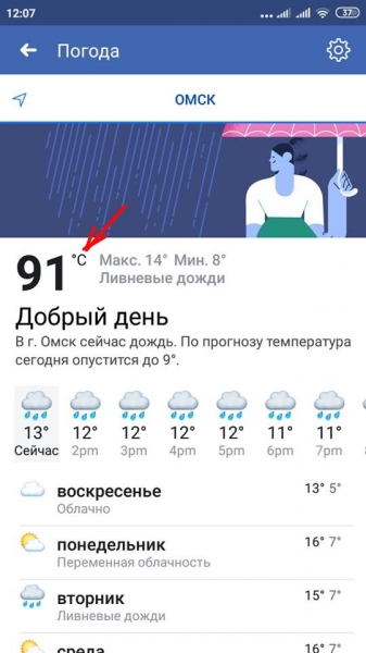 Анекдот в картинках. Выпуск от 31.08.2019