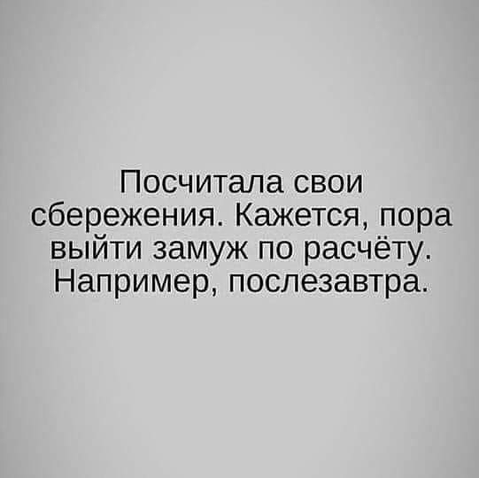 Анекдот в картинках и не только. Выпуск от 18.10.2020