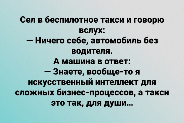 Анекдот в картинках и не только. Выпуск от 21.09.2024