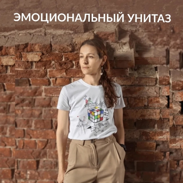 Эмоциональный унитаз