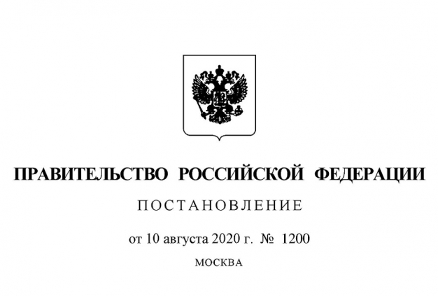 Полный текст постановления правительства РФ о правилах возврата средств при покупке туров по России