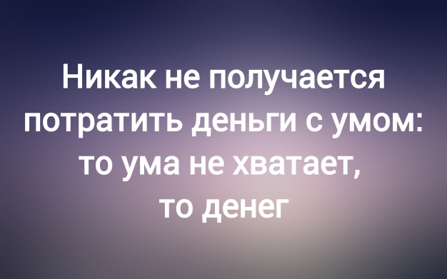 Анекдот в картинках и не только. Выпуск от 08.09.2024