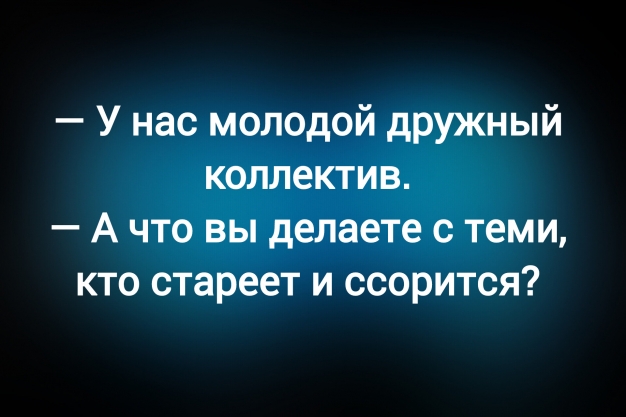 Анекдот в картинках и не только. Выпуск от 17.06.2025