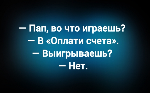 Анекдот в картинках и не только. Выпуск от 08.10.2025