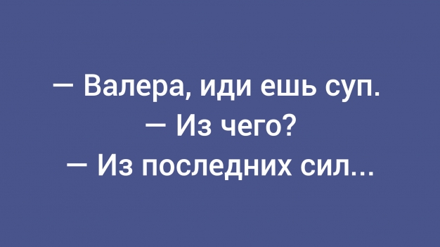 Анекдот в картинках и не только. Выпуск от 18.05.2026