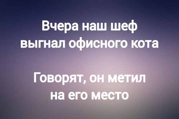 Анекдот в картинках и не только. Выпуск от 21.06.2023