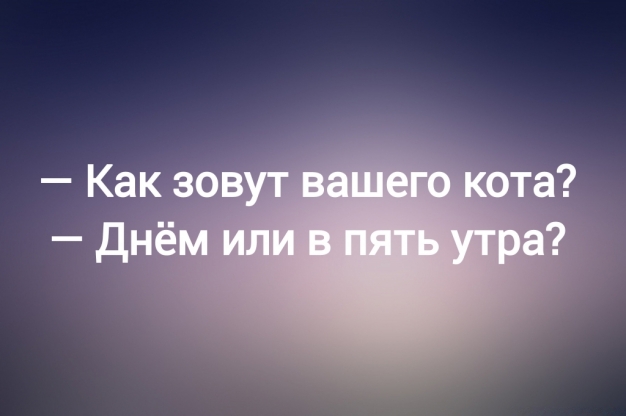 Анекдот в картинках и не только. Выпуск от 05.04.2026