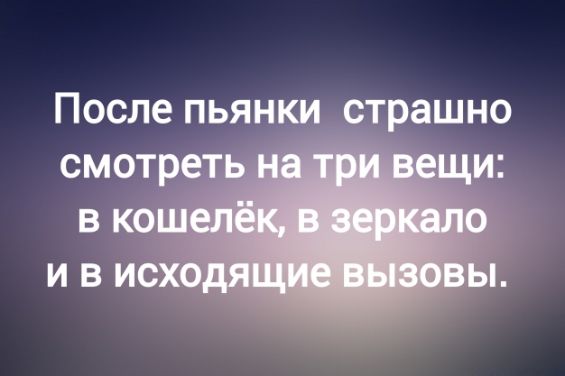 Анекдот в картинках и не только. Выпуск от 04.08.2024