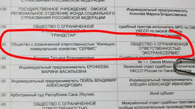 «ЖКХ «Сервис» начинает «проседать» в судах