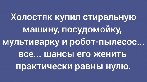 Анекдот в картинках и не только. Выпуск от 12.05.2026