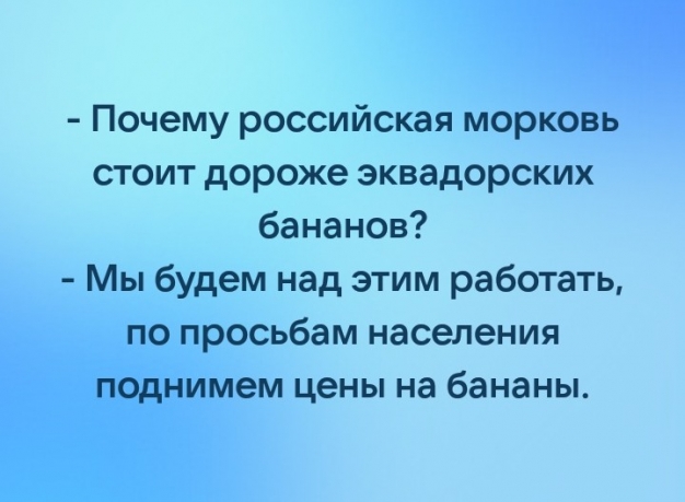 Анекдот в картинках и не только. Выпуск от 04.07.2021