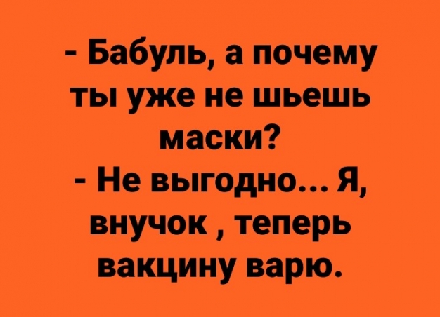 Анекдот в картинках и не только. Выпуск от 13.07.2021