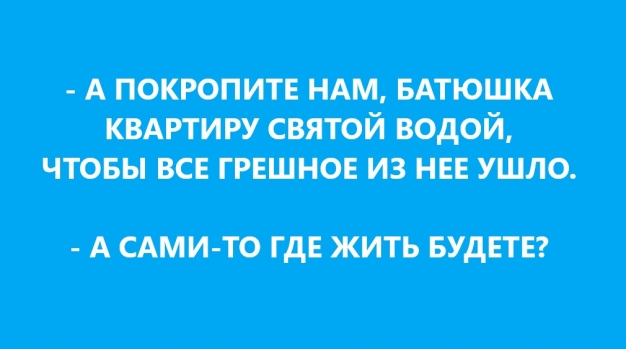 Анекдот в картинках и не только. Выпуск от 25.08.2020