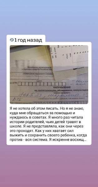 «Складывается ощущение, что школой и департаментом по-прежнему управляет Дюкова... »