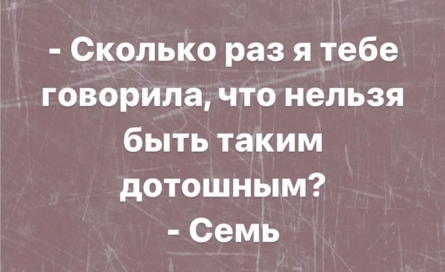 Анекдот в картинках и не только. Выпуск от 11.04.2024