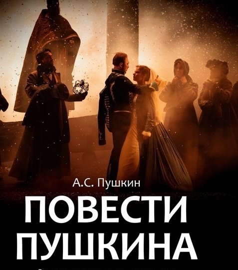 «Здравствуй, племя младое...»
