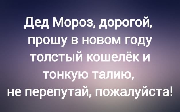 Анекдот в картинках и не только. Выпуск от 31.12.2024