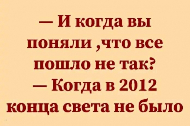 Анекдот в картинках и не только. Выпуск от 07.04.2023