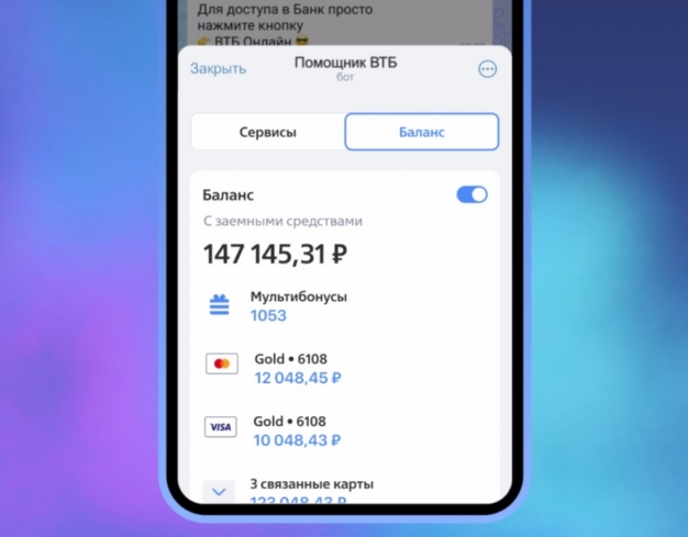 В первый день работы онлайн-банка ВТБ в Телеграме им воспользовались 40 тысяч клиентов