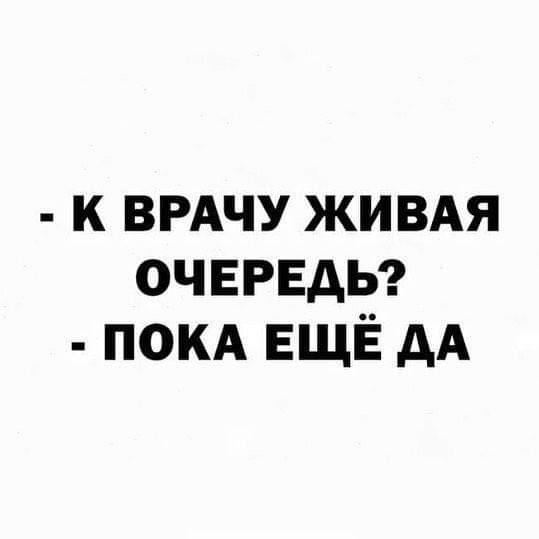 Анекдот в картинках и не только. Выпуск от 06.12.2020