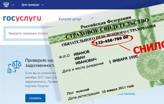 СНИЛС банк узнает сам. Зарегистрироваться на Госуслугах теперь можно и только по паспорту