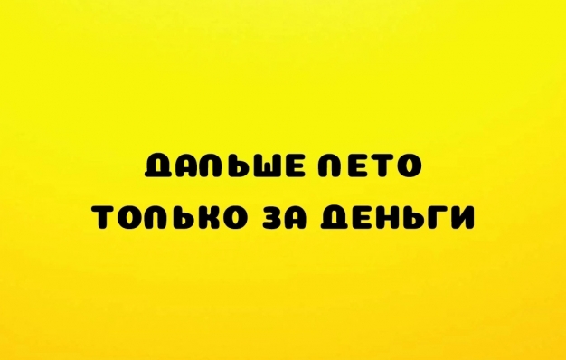 Анекдот в картинках и не только. Выпуск от 11.09.2022