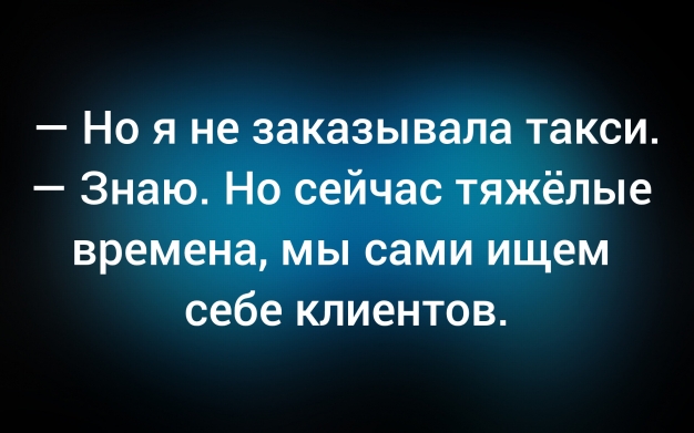 Анекдот в картинках и не только. Выпуск от 26.11.2025