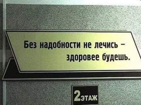 Анекдот в картинках и не только. Выпуск от 19.09.2020