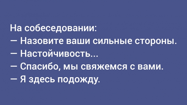 Анекдот в картинках и не только. Выпуск от 10.06.2026