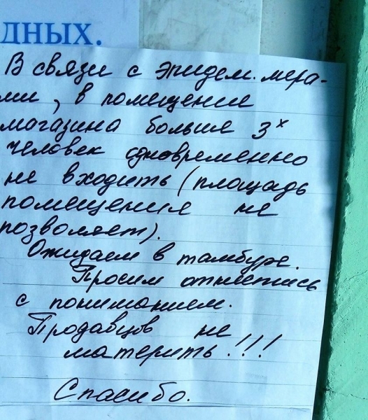Анекдот в картинках и не только. Выпуск от 28.07.2020
