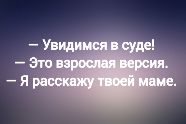 Анекдот в картинках и не только. Выпуск от 05.09.2023