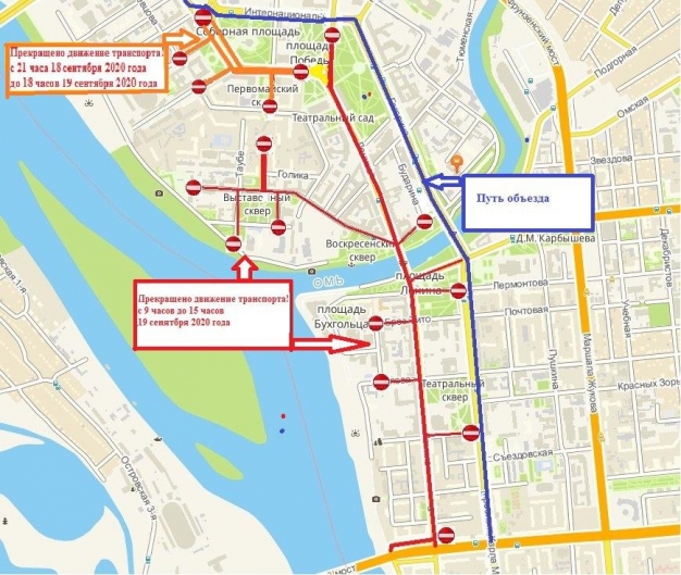 Сегодня в центре Омска перекроют движение для автотранспорта 