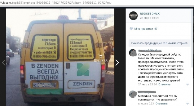 Запрещенные в Омске «ГАЗели» превращаются в такси