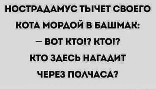 Анекдот в картинках и не только. Выпуск от 04.01.2021