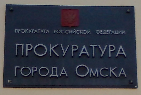 Омская прокуратура проверяет жалобы омичей на некачественное питание и поборы в школах и детских садах