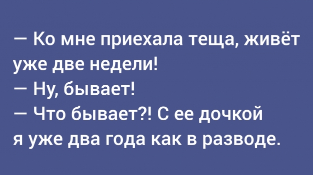 Анекдот в картинках и не только. Выпуск от 28.05.2026