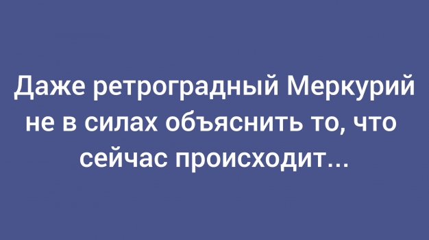 Анекдот в картинках и не только. Выпуск от 14.05.2026