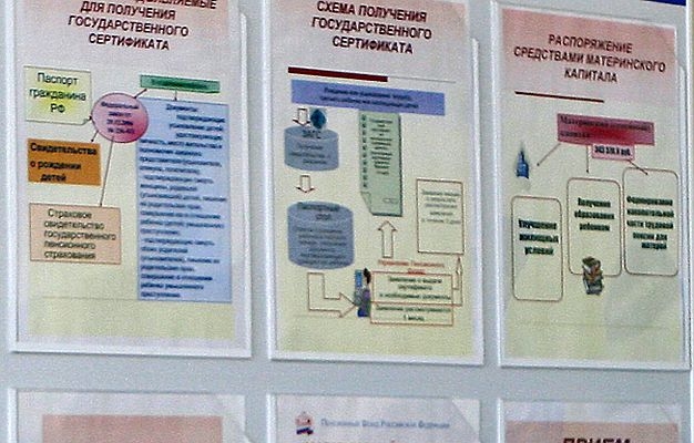 В Омской области расширяются возможности использования средств материнского капитала