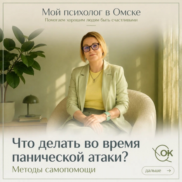Что делать во время панической атаки. Методы самопомощи