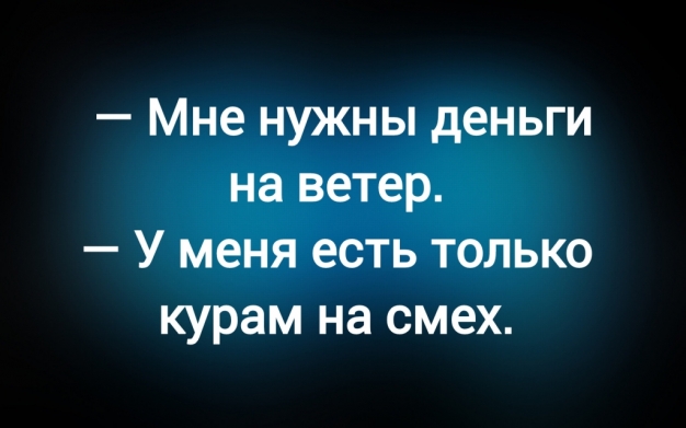 Анекдот в картинках и не только. Выпуск от 03.07.2026