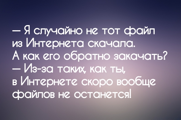 Анекдот в картинках и не только. Выпуск от 18.07.2023