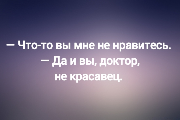 Анекдот в картинках и не только. Выпуск от 16.09.2023