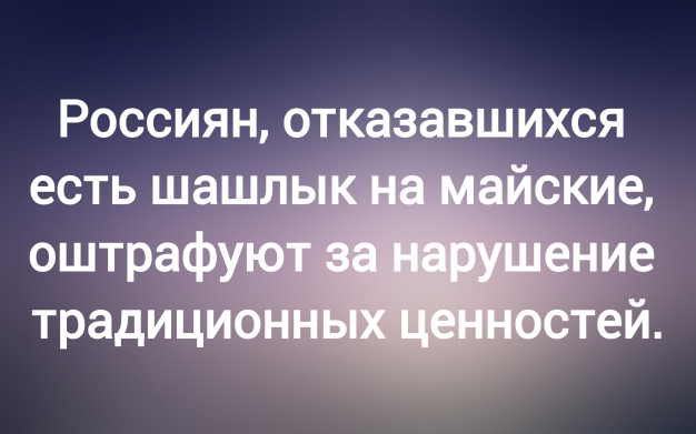 Анекдот в картинках и не только. Выпуск от 06.05.2025