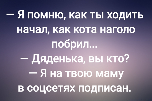 Анекдот в картинках и не только. Выпуск от 11.01.2025