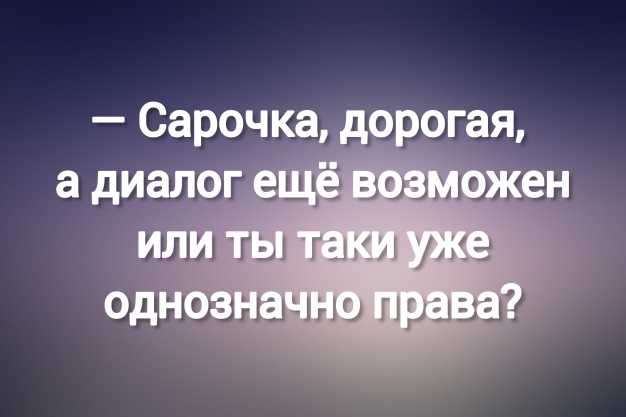 Анекдот в картинках и не только. Выпуск от 07.10.2023