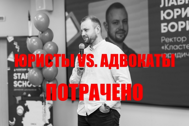 Хочется, чтобы Минюст России внимательно выслушал практикующих юристов, не имеющих статуса адвоката