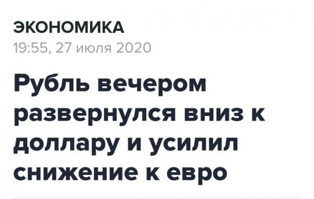 Анекдот в картинках и не только. Выпуск от 01.08.2020