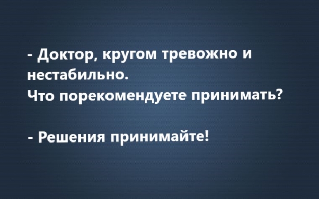 Анекдот в картинках и не только. Выпуск от 14.03.2022